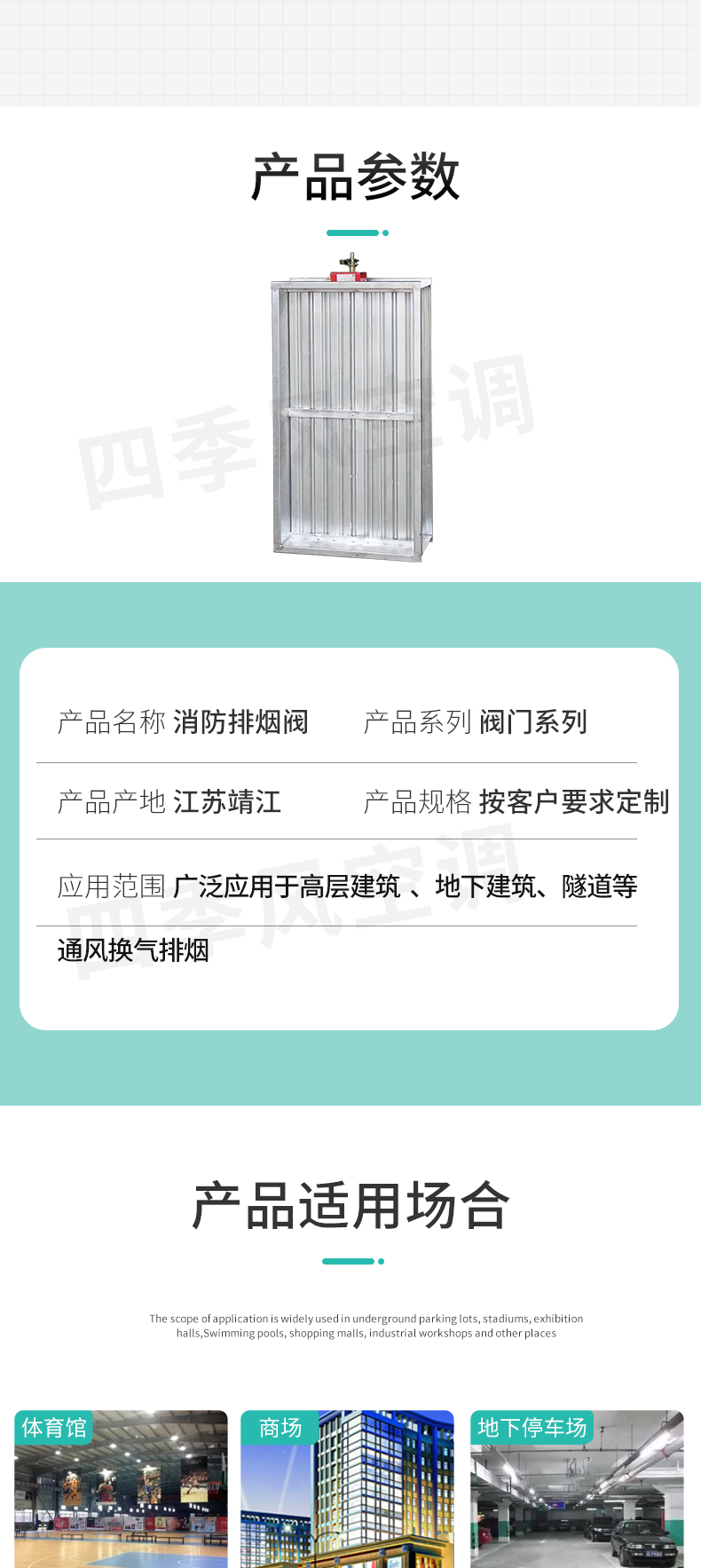 排煙閥_03.jpg